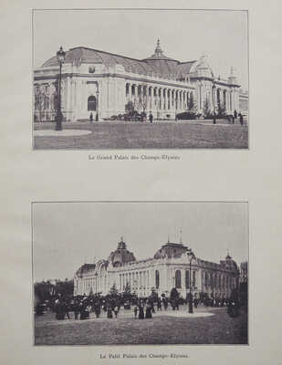 [Альбом фотографий. Парижская выставка 1900]. Album photographique. Paris exposition 1900. Paris, 1900.